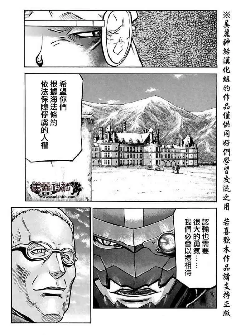 72话 第31页