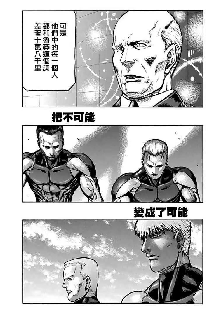 72话 第34页