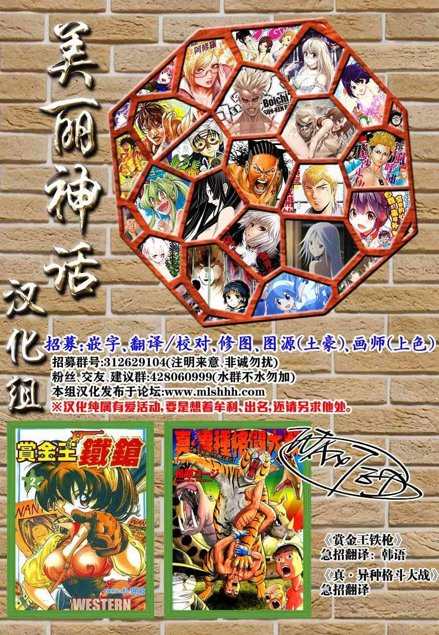 72话 第36页