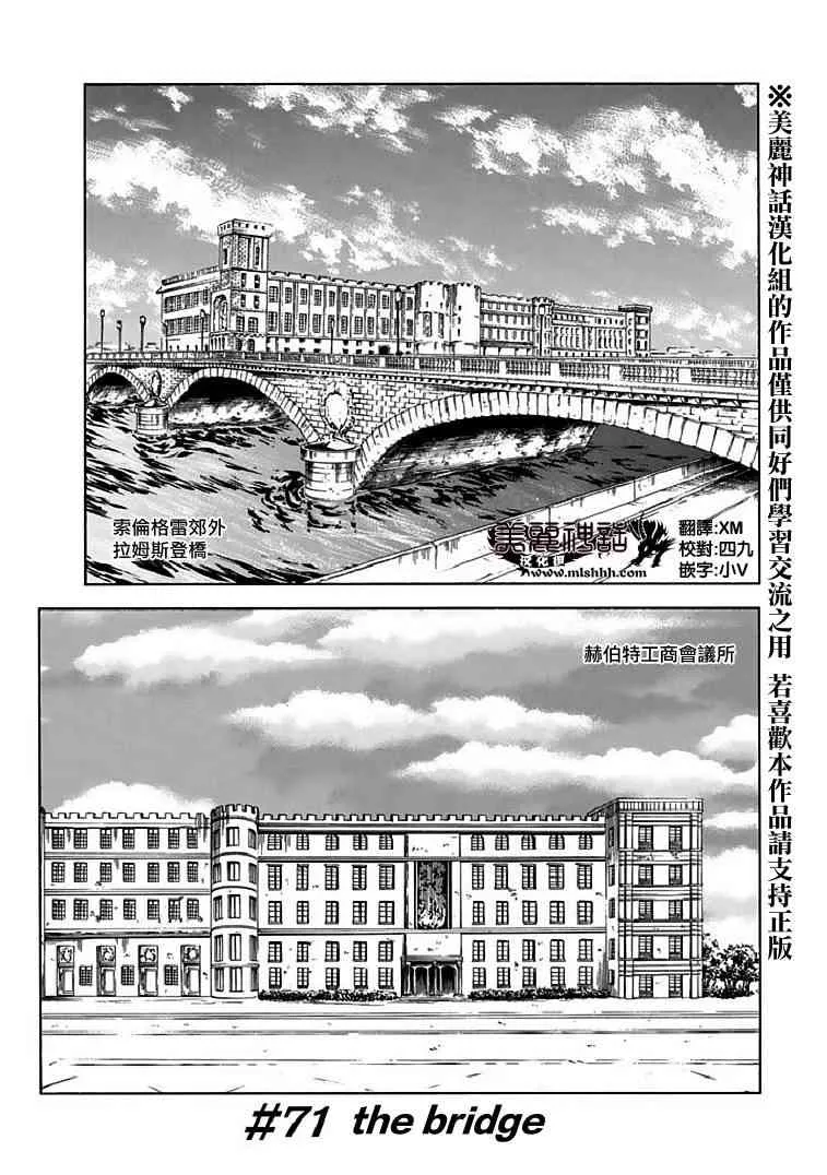 71话 第1页