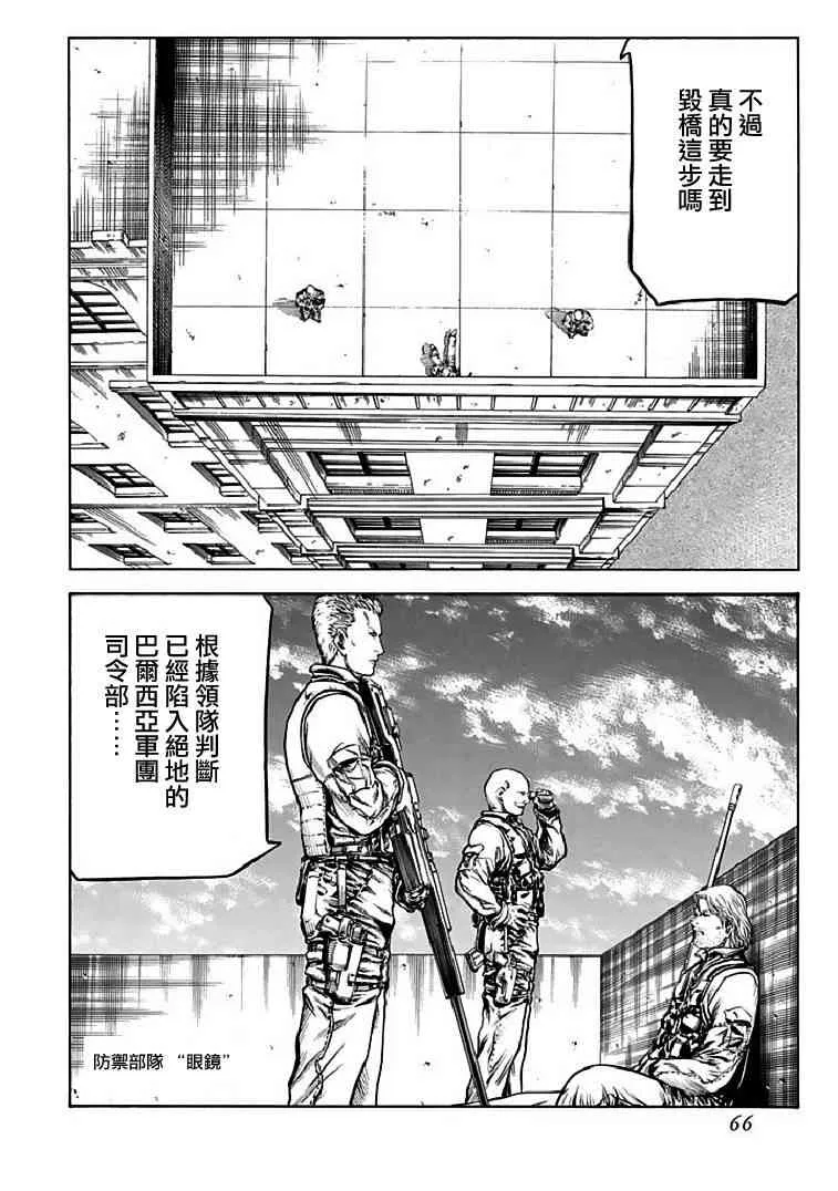 71话 第2页