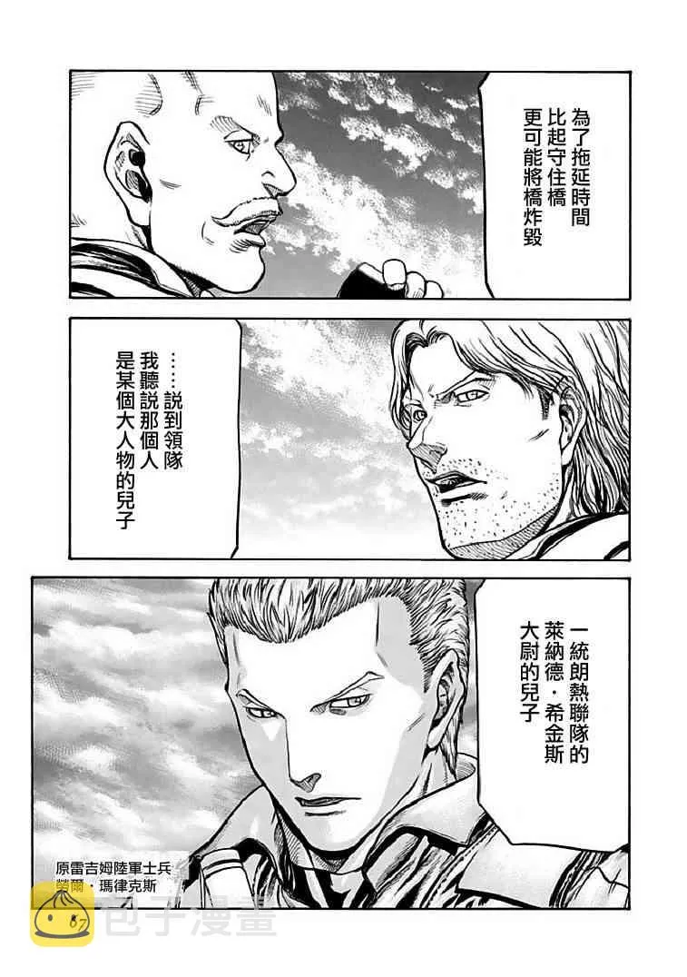 71话 第3页