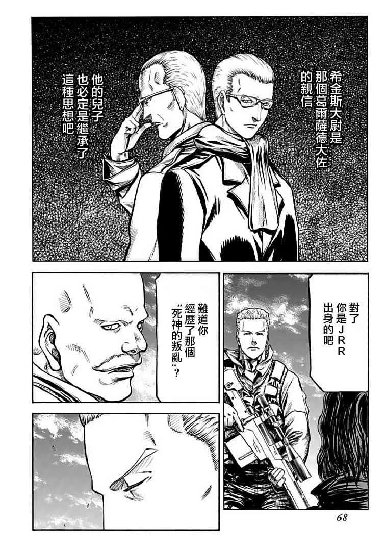 71话 第4页