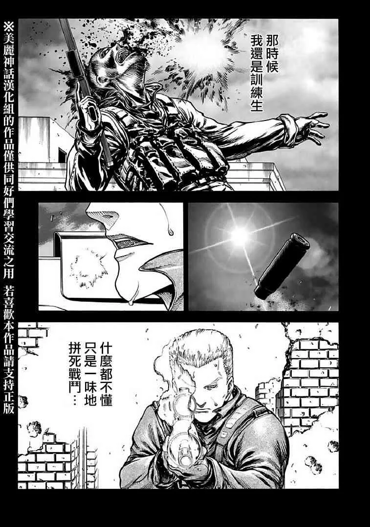 71话 第5页