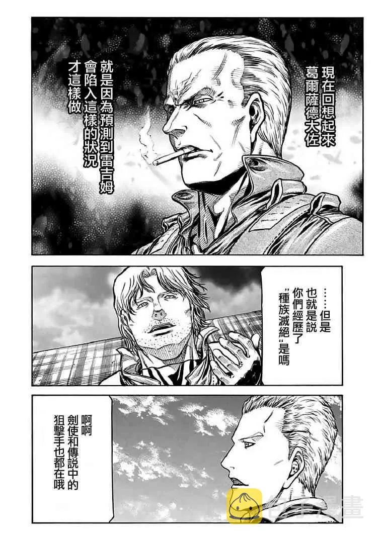 71话 第6页
