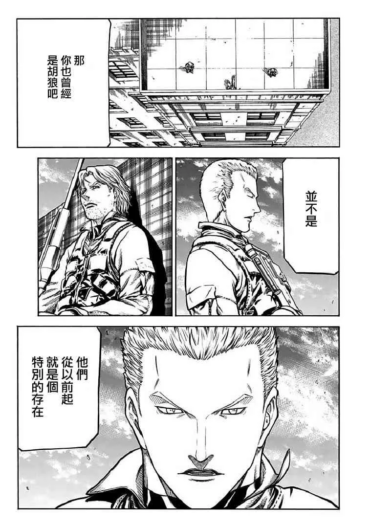 71话 第7页