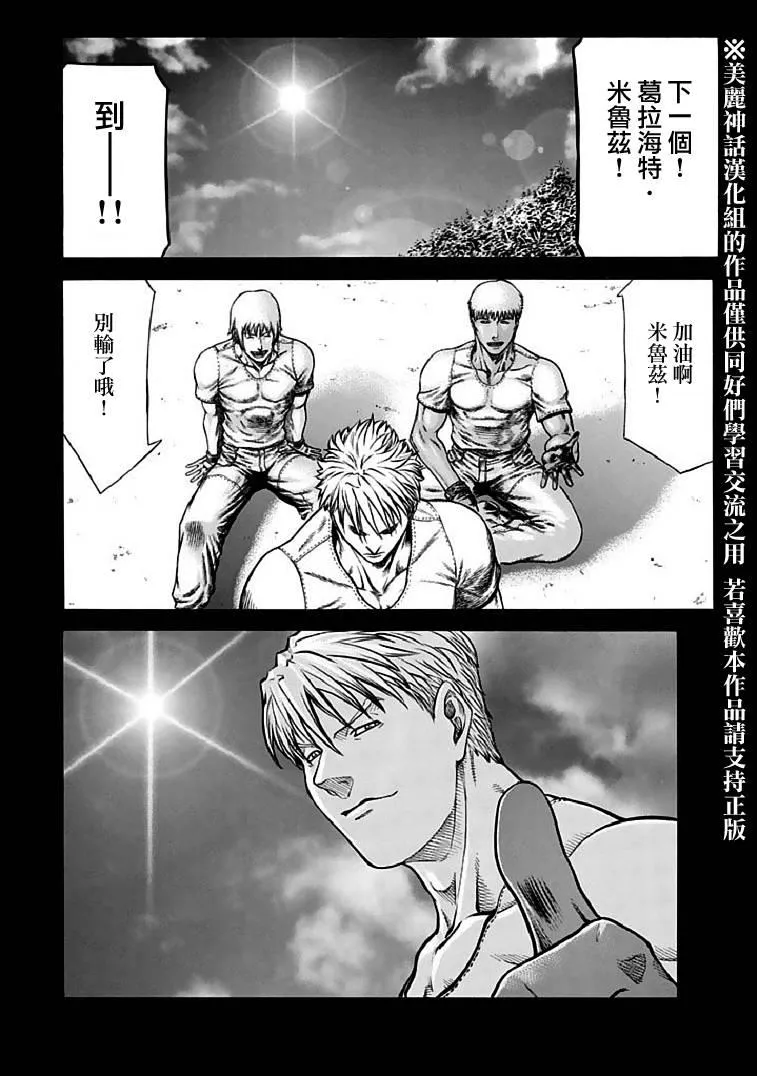 71话 第8页