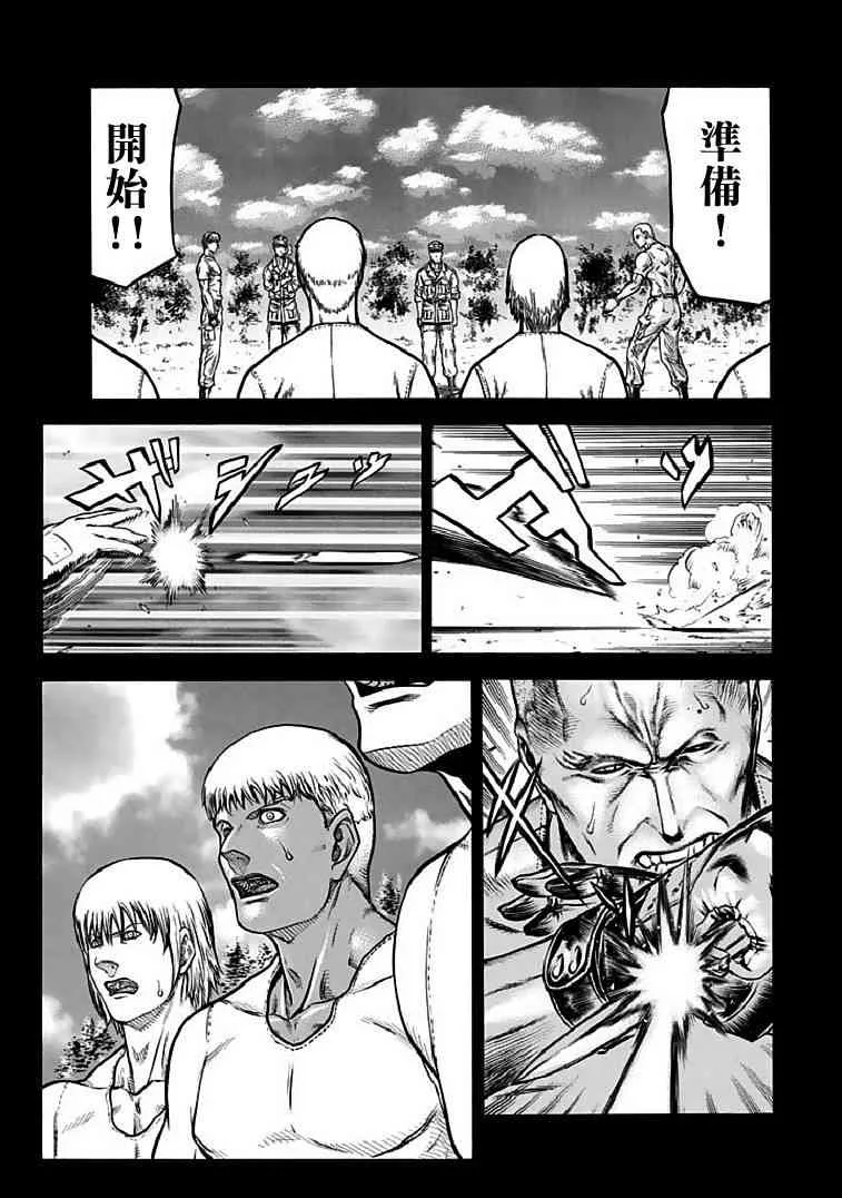 71话 第9页