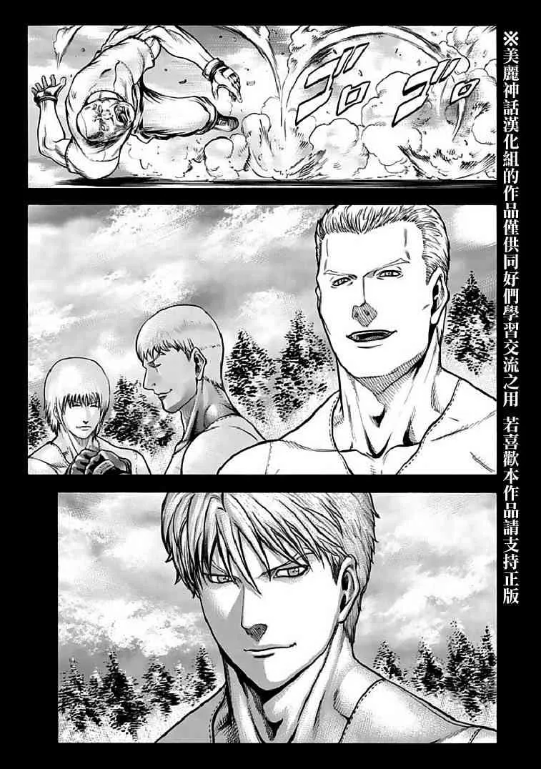 71话 第11页