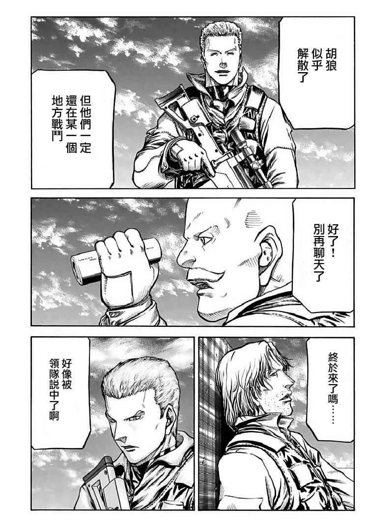 71话 第12页