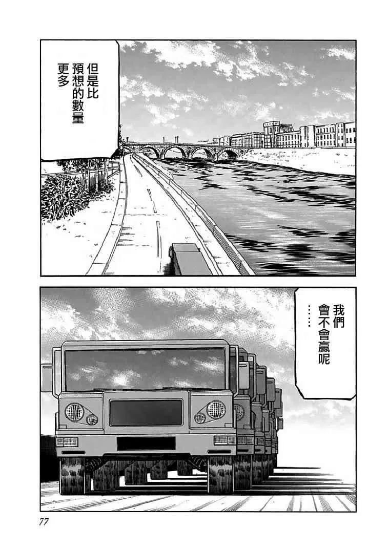 71话 第13页