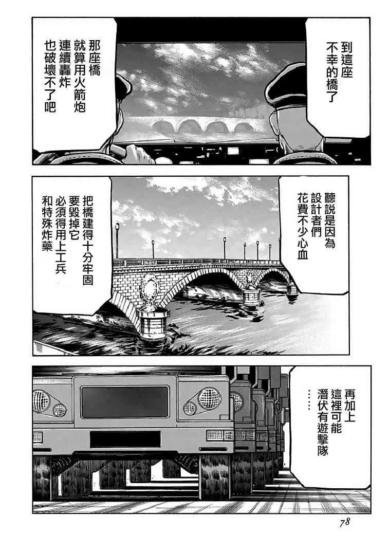 71话 第14页