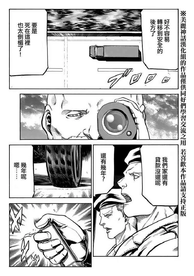 71话 第15页