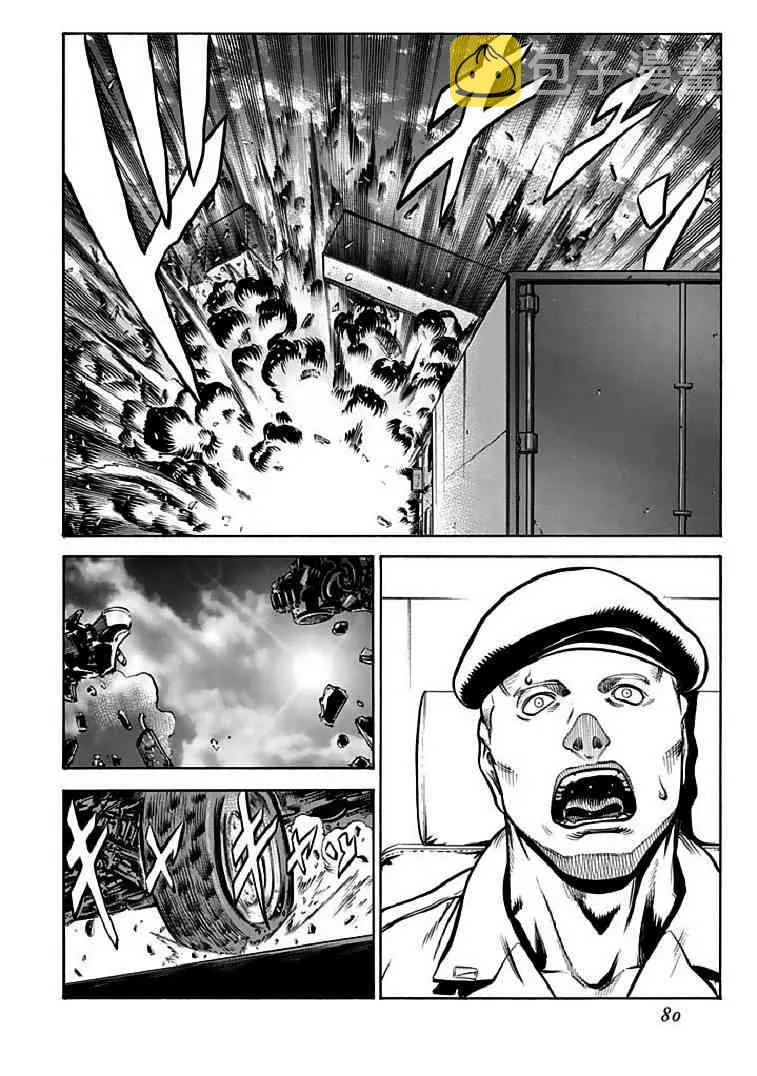 71话 第16页