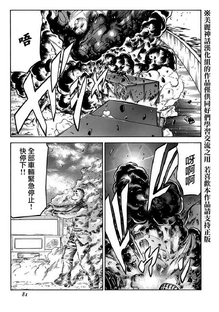 71话 第17页