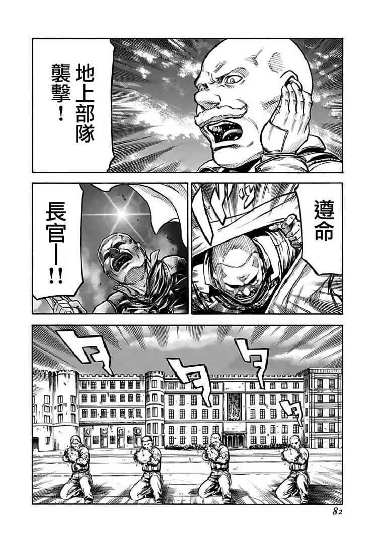 71话 第18页