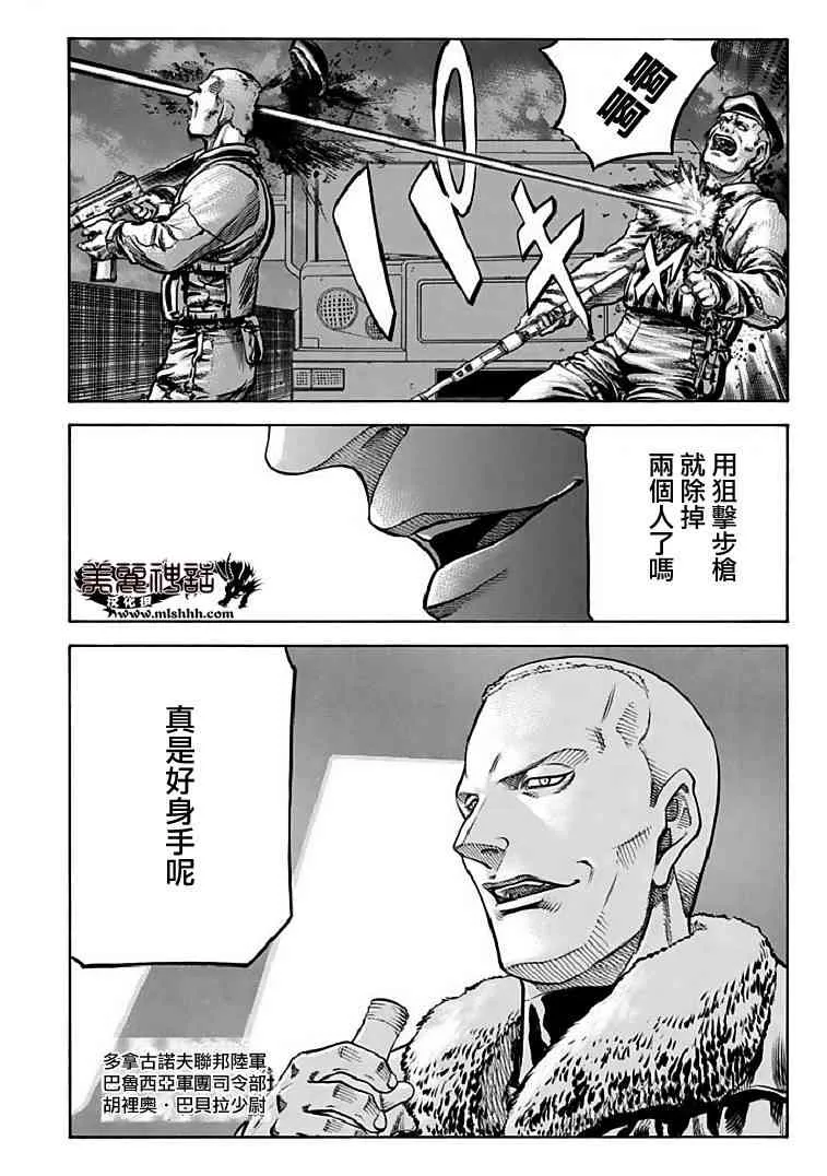 71话 第20页