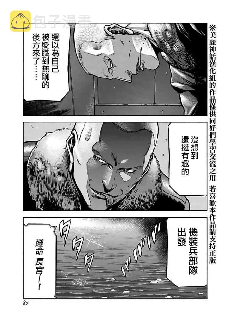71话 第23页