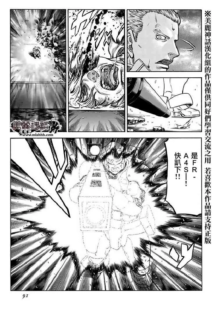 71话 第27页