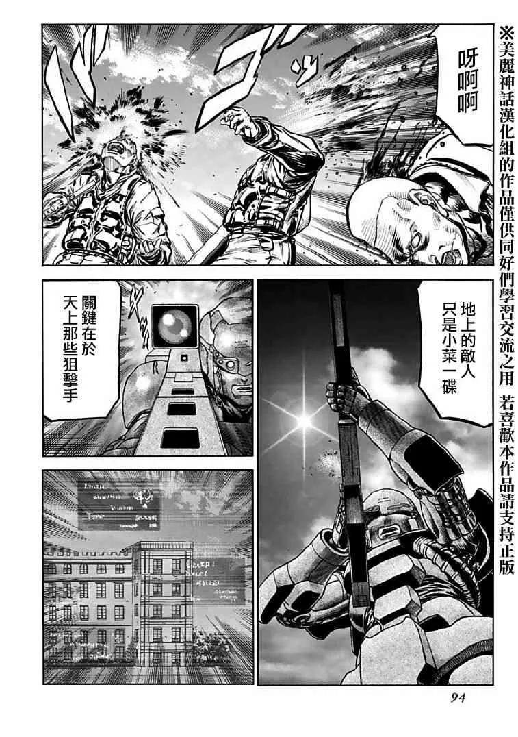 71话 第30页