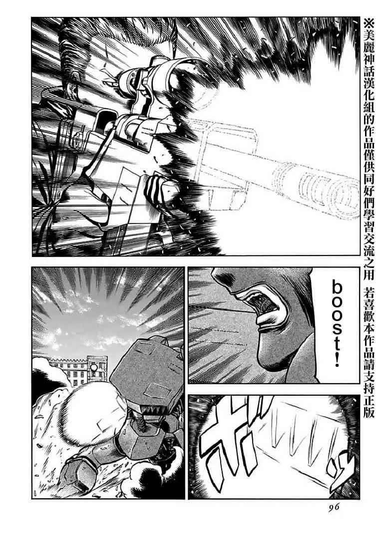 71话 第32页
