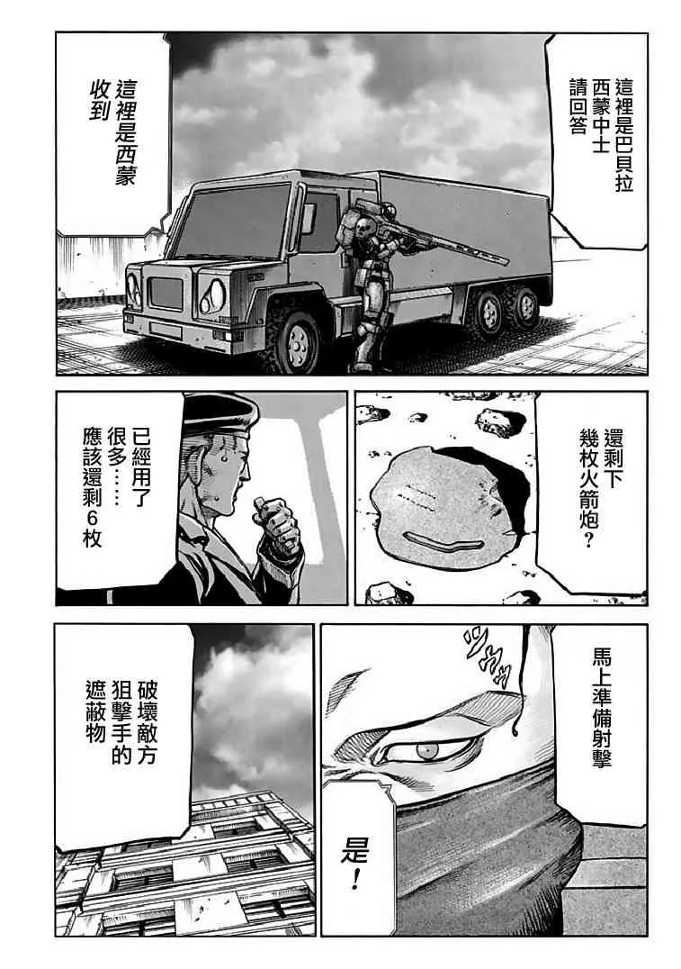 71话 第36页