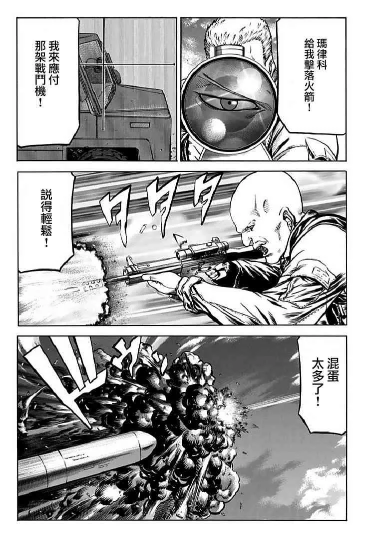 71话 第39页