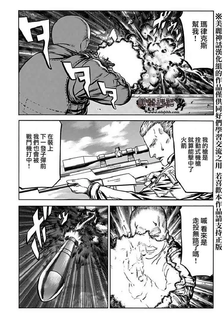 71话 第40页
