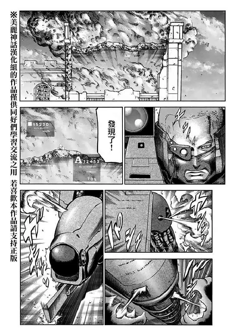 71话 第44页