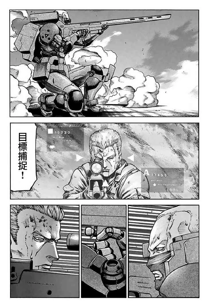 71话 第45页