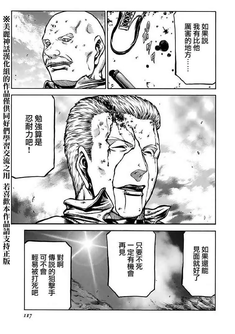 71话 第53页