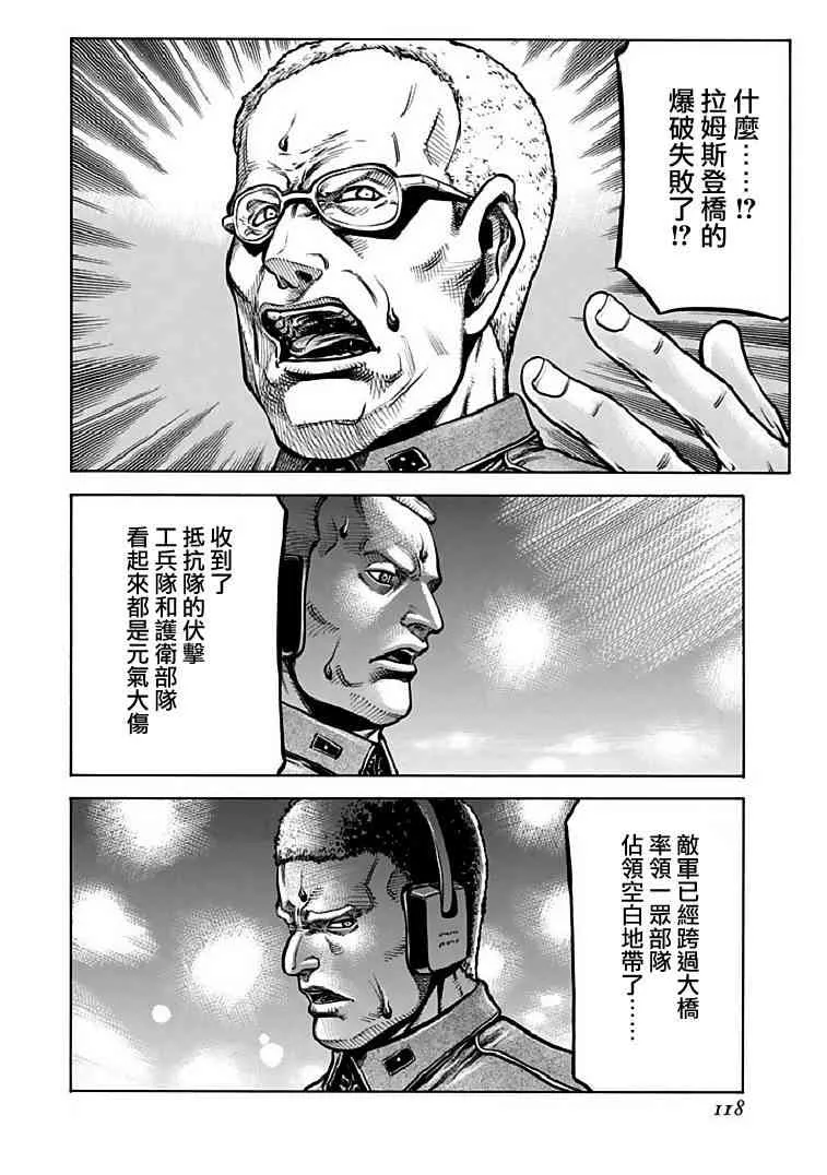 71话 第54页