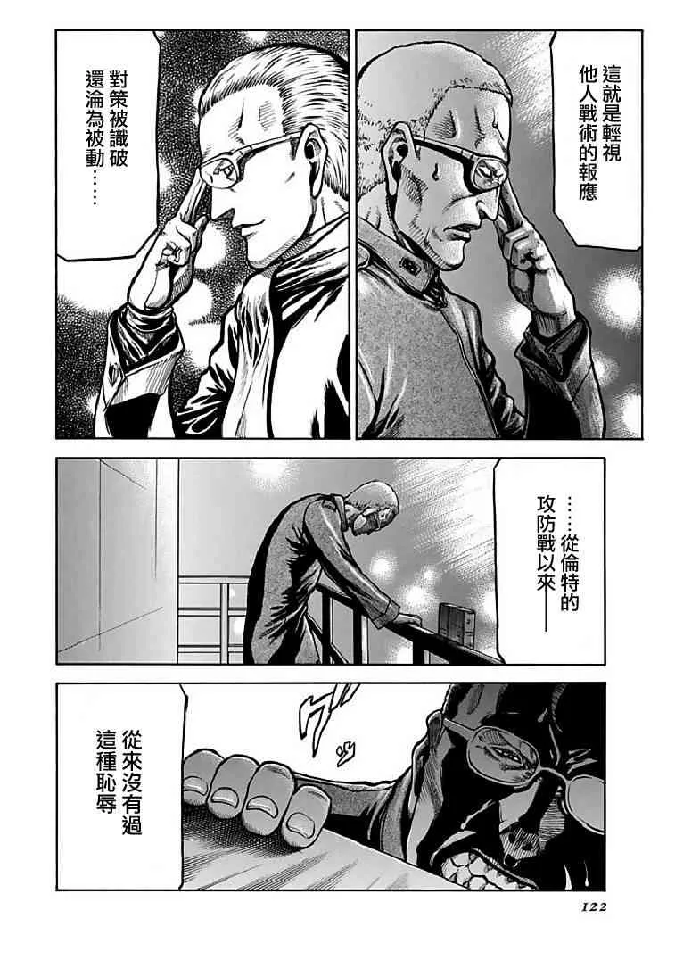 71话 第58页