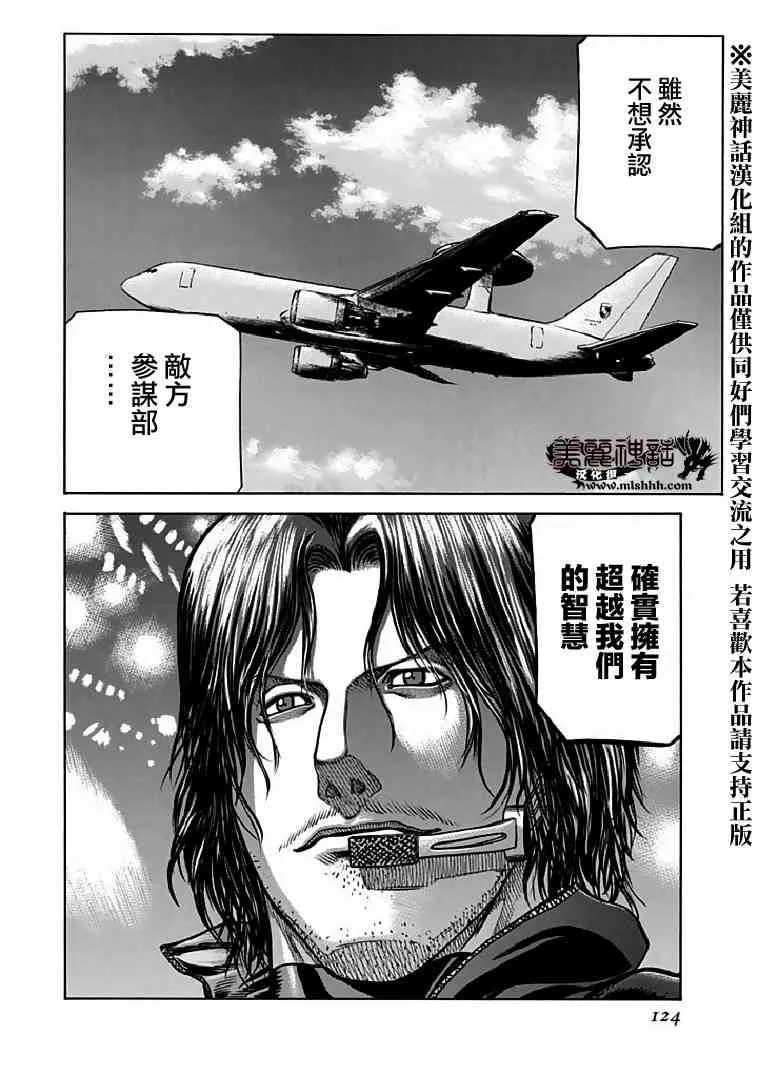 71话 第60页