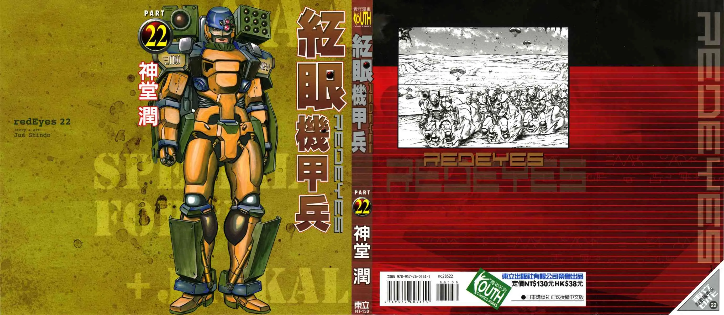 22卷 第1页