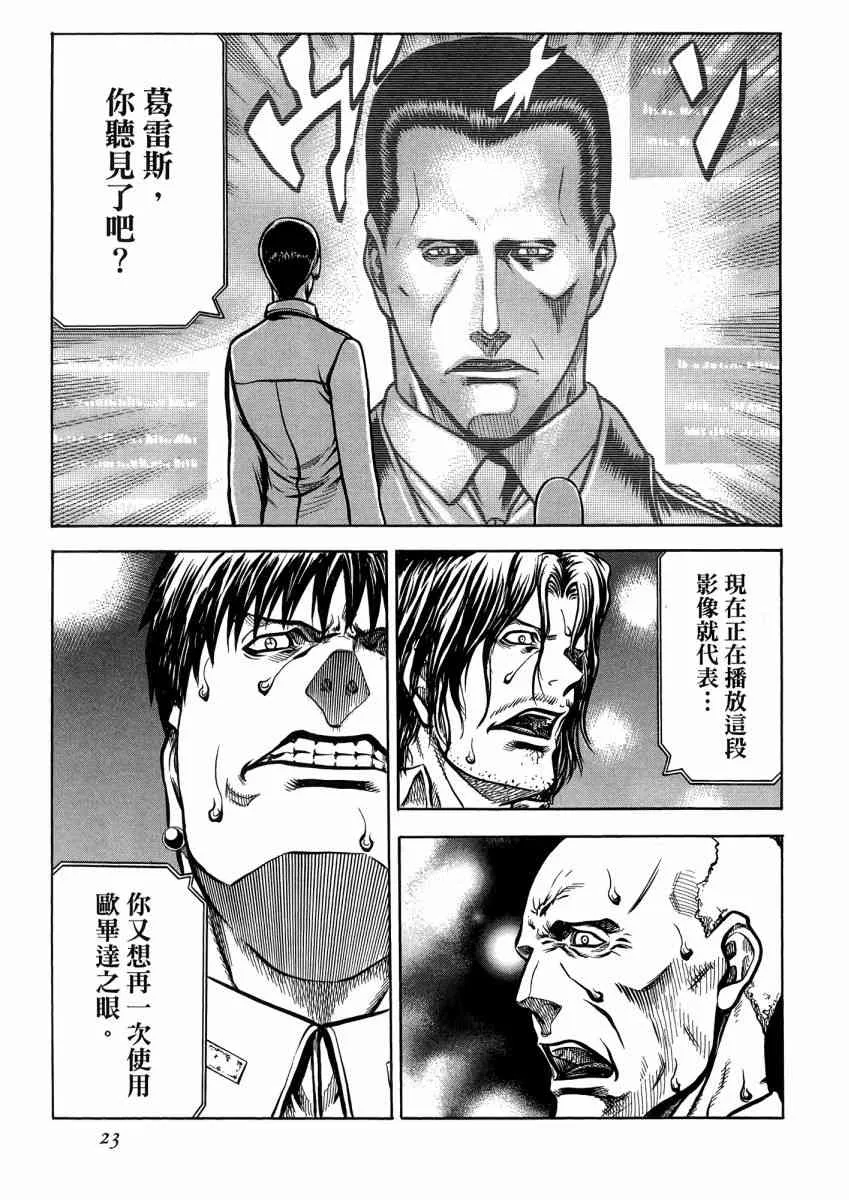 22卷 第25页