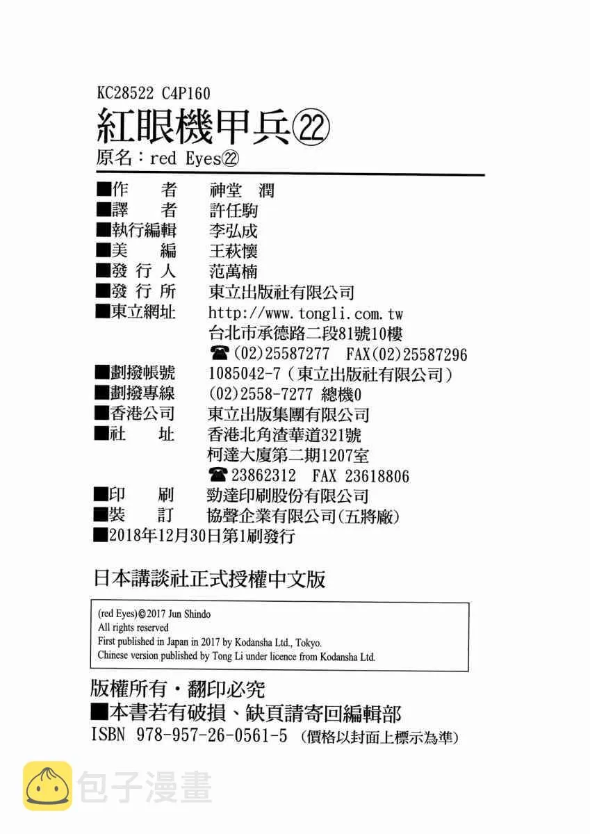 22卷 第166页