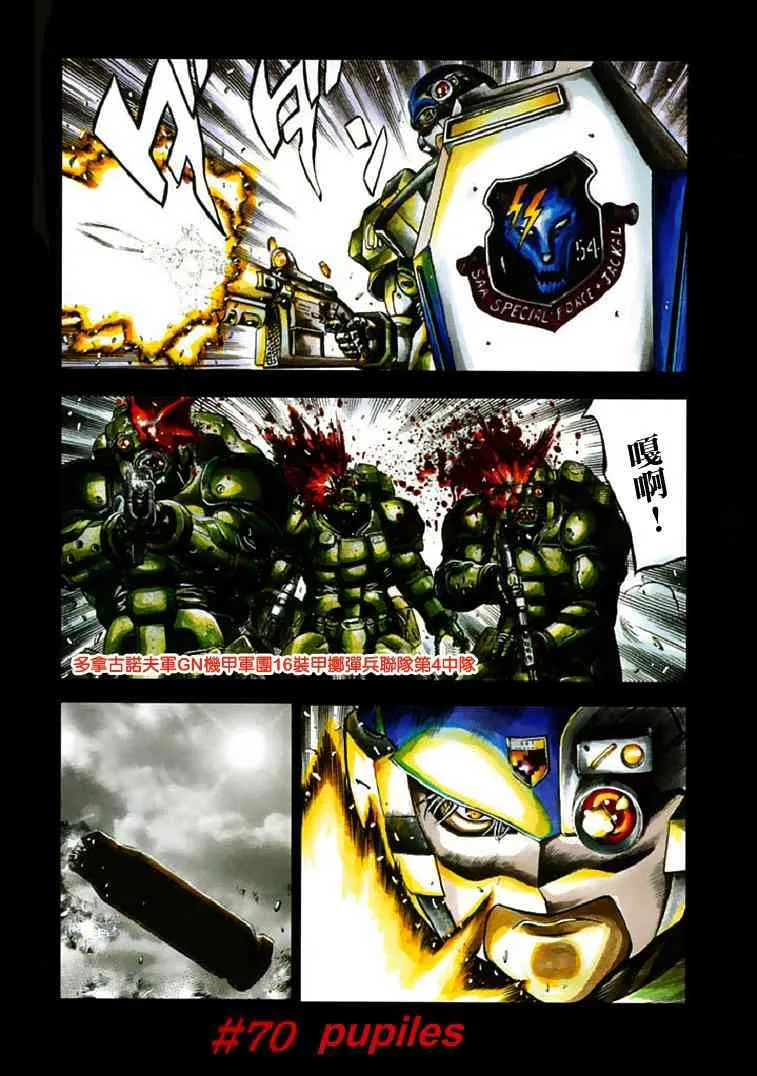 70话 第4页