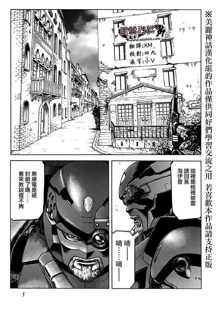 70话 第5页