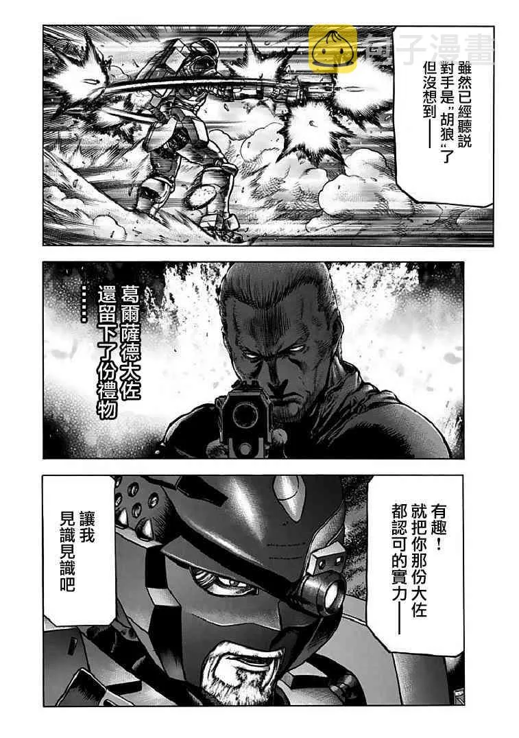 70话 第6页