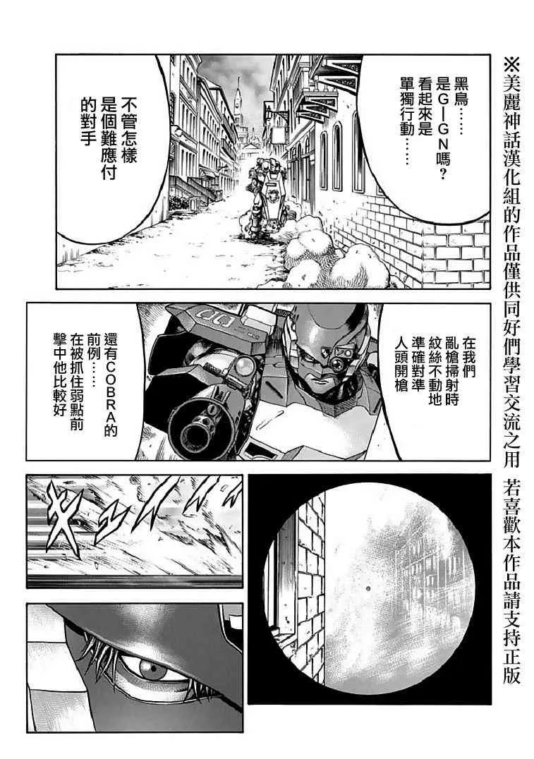 70话 第11页