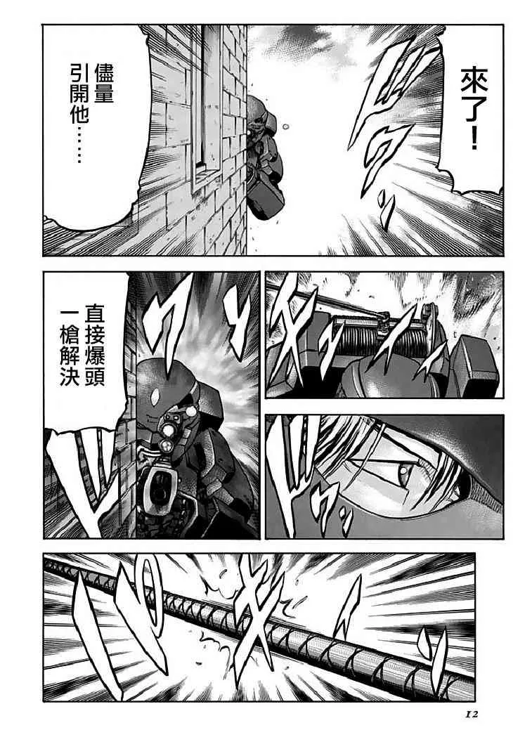 70话 第12页