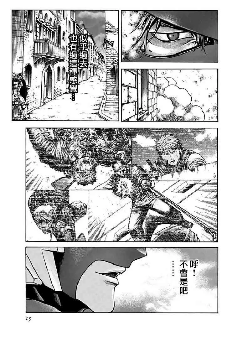 70话 第15页