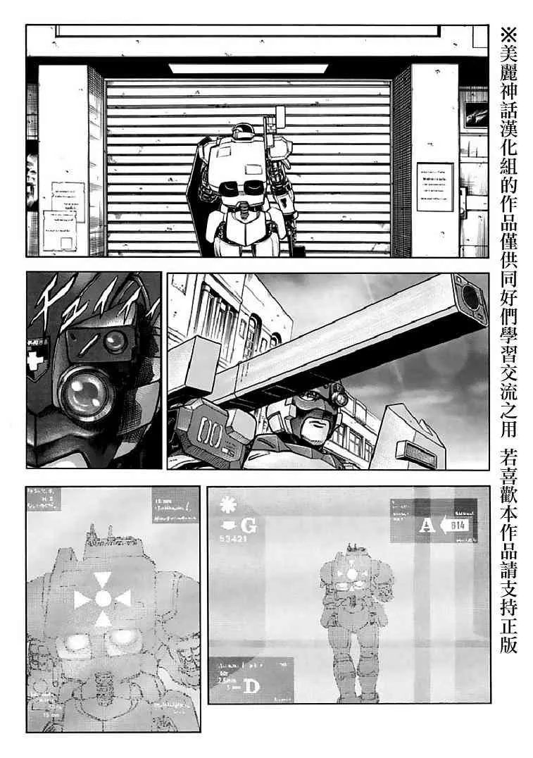 70话 第17页