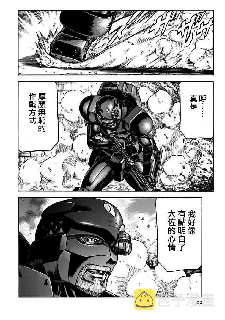 70话 第22页