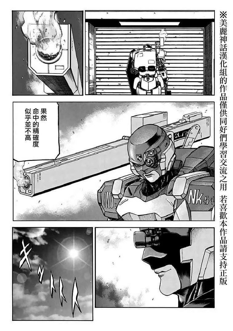 70话 第23页