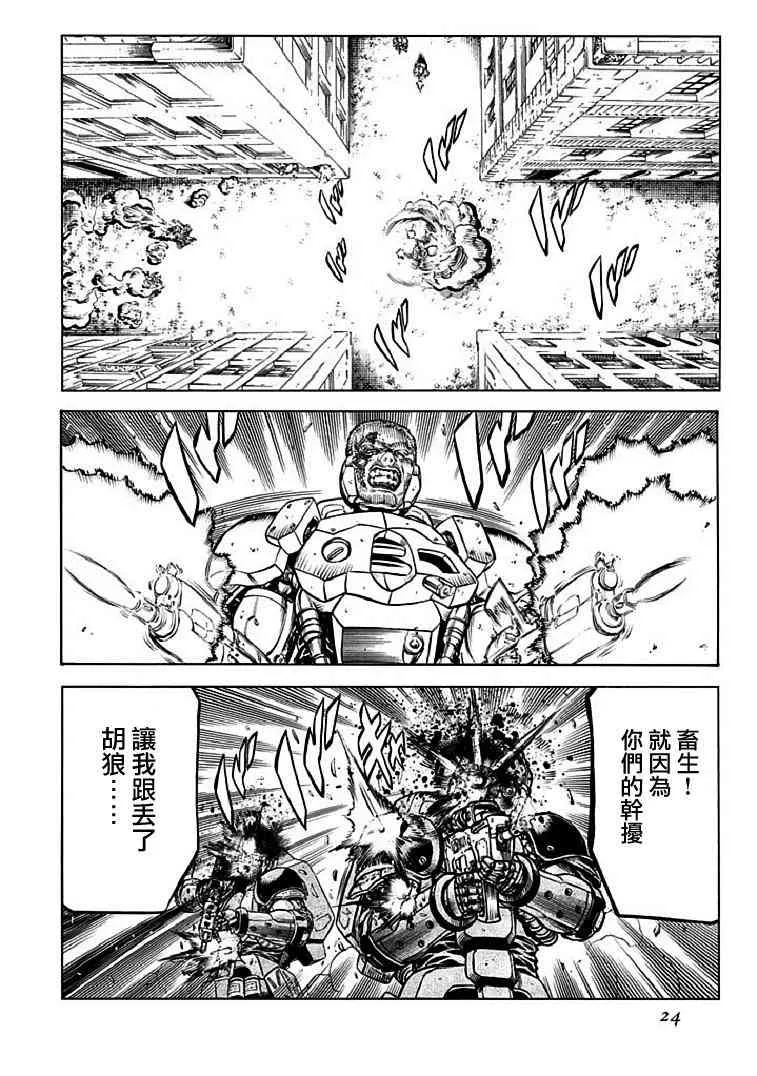 70话 第24页