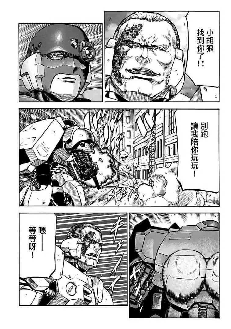 70话 第26页