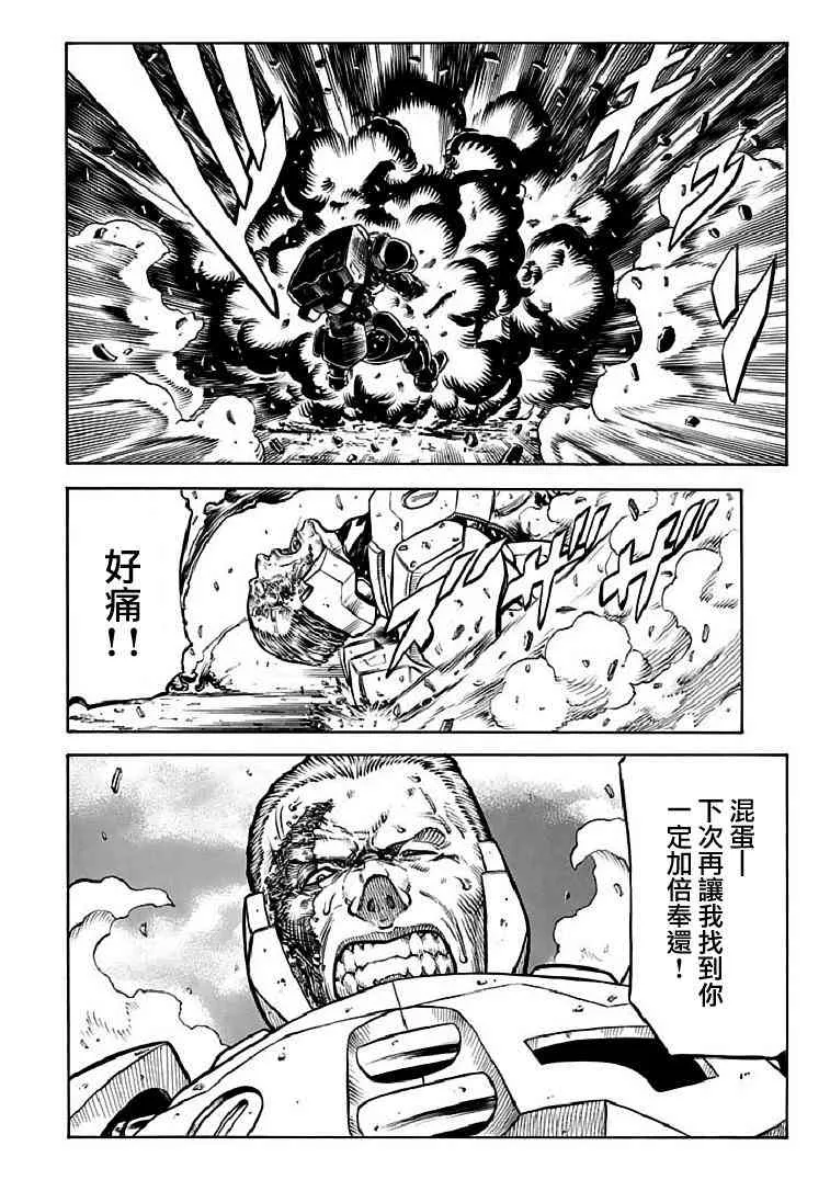 70话 第28页