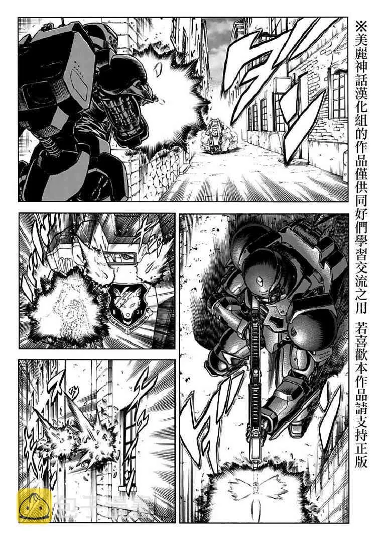 70话 第29页